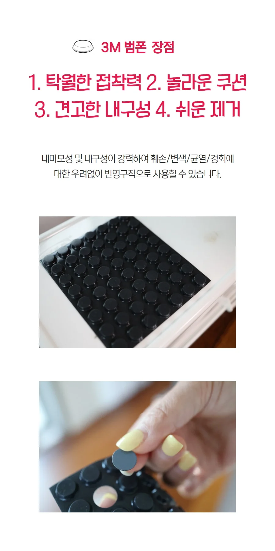 3M SJ-5012 Black 범폰 Bumpon 미끄럼방지 소음방지 충격흡수 스크래치방지 상세 이미지 4