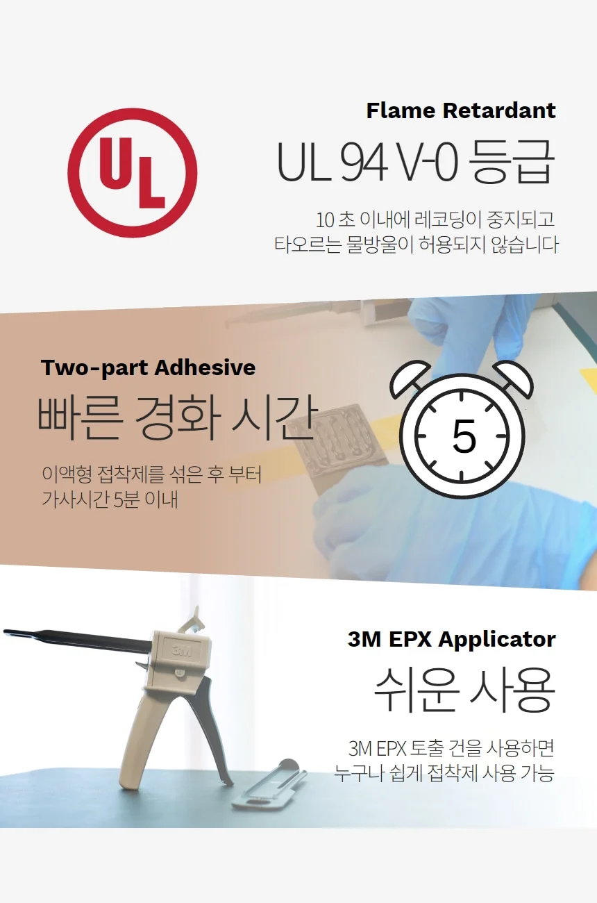 3M DP100FR 이액형 난연 접착제 UL 94 V-0 등급 에폭시접착제 상세 이미지 2