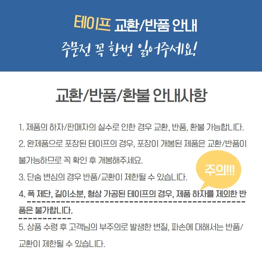 3M 4905 4910 투명 VHB 강력 폼 테이프 차량유리 블랙박스 악세사리 부착용 상세 이미지 1