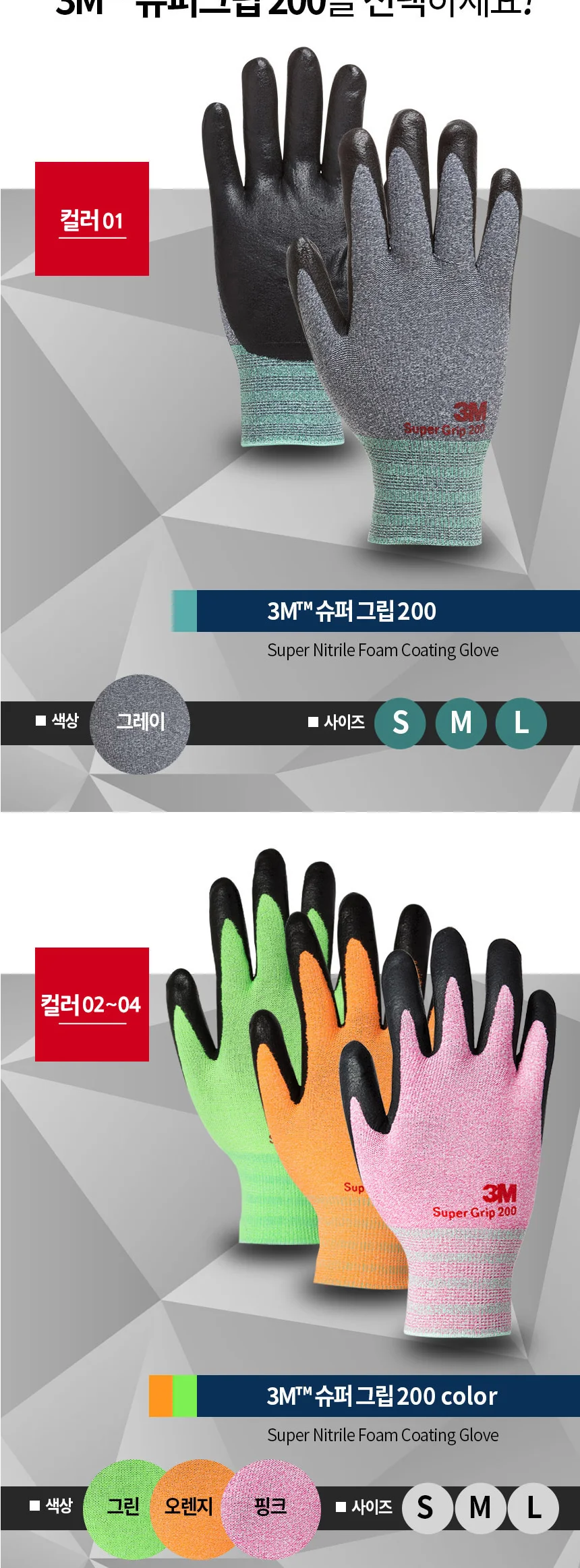 3M 장갑 슈퍼그립 200 Super Grip 사계절용 그레이 색상 상세 이미지 2