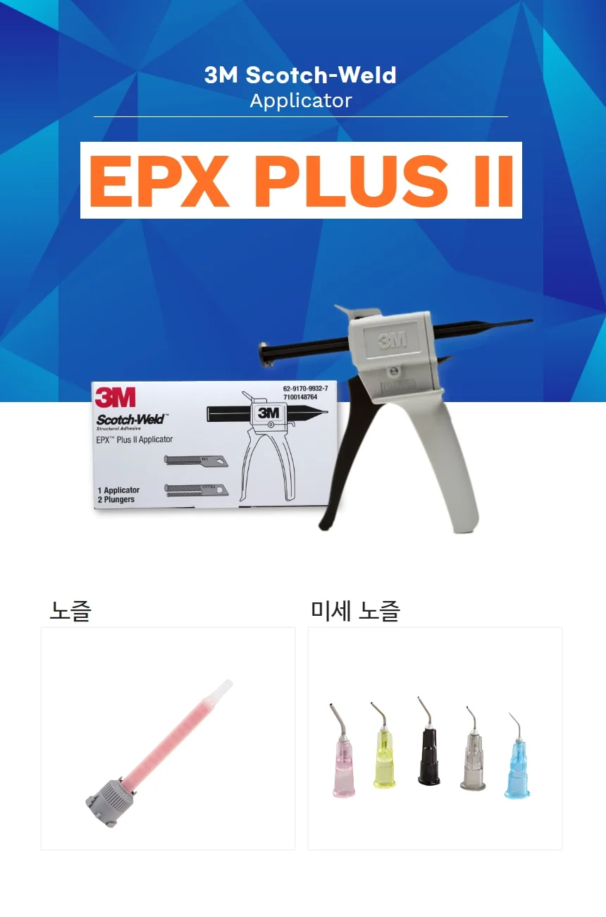3M DP8810 그린 냄새제어 이액형 아크릴 복합플라스틱 고강도 엔지니어링 접착제 상세 이미지 7
