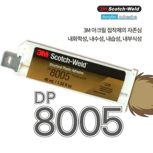 3M DP8005 오프 화이트 PE PP 접착 고강도 2액형 플라스틱 접착제 가전 자동차