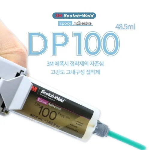 3M DP100PLUS DP100FR 유리 투명 연질 속경화 이액형 에폭시 접착제 5분