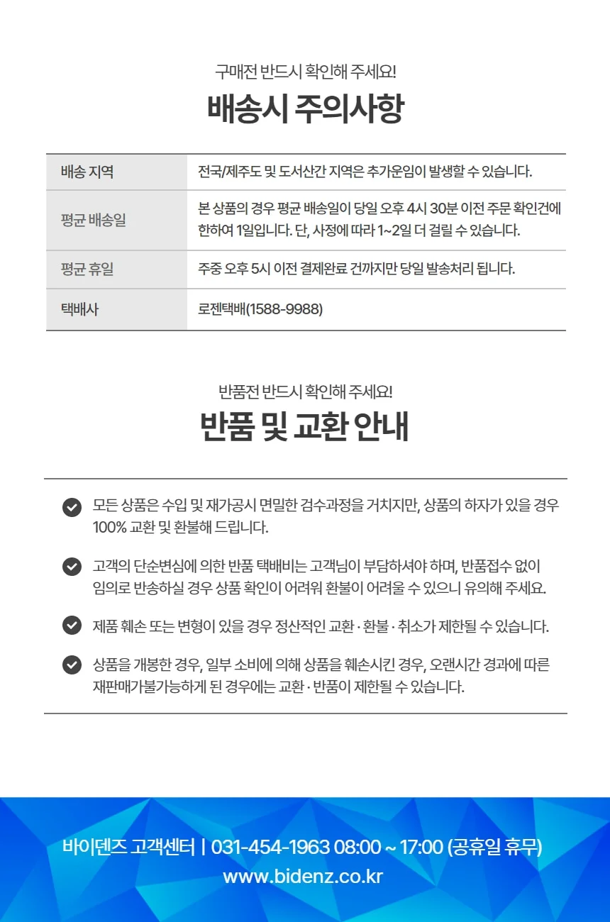 3M DP8410 경량화 엔지니어링 복합플라스틱 접착제 MMA 상세 이미지 9