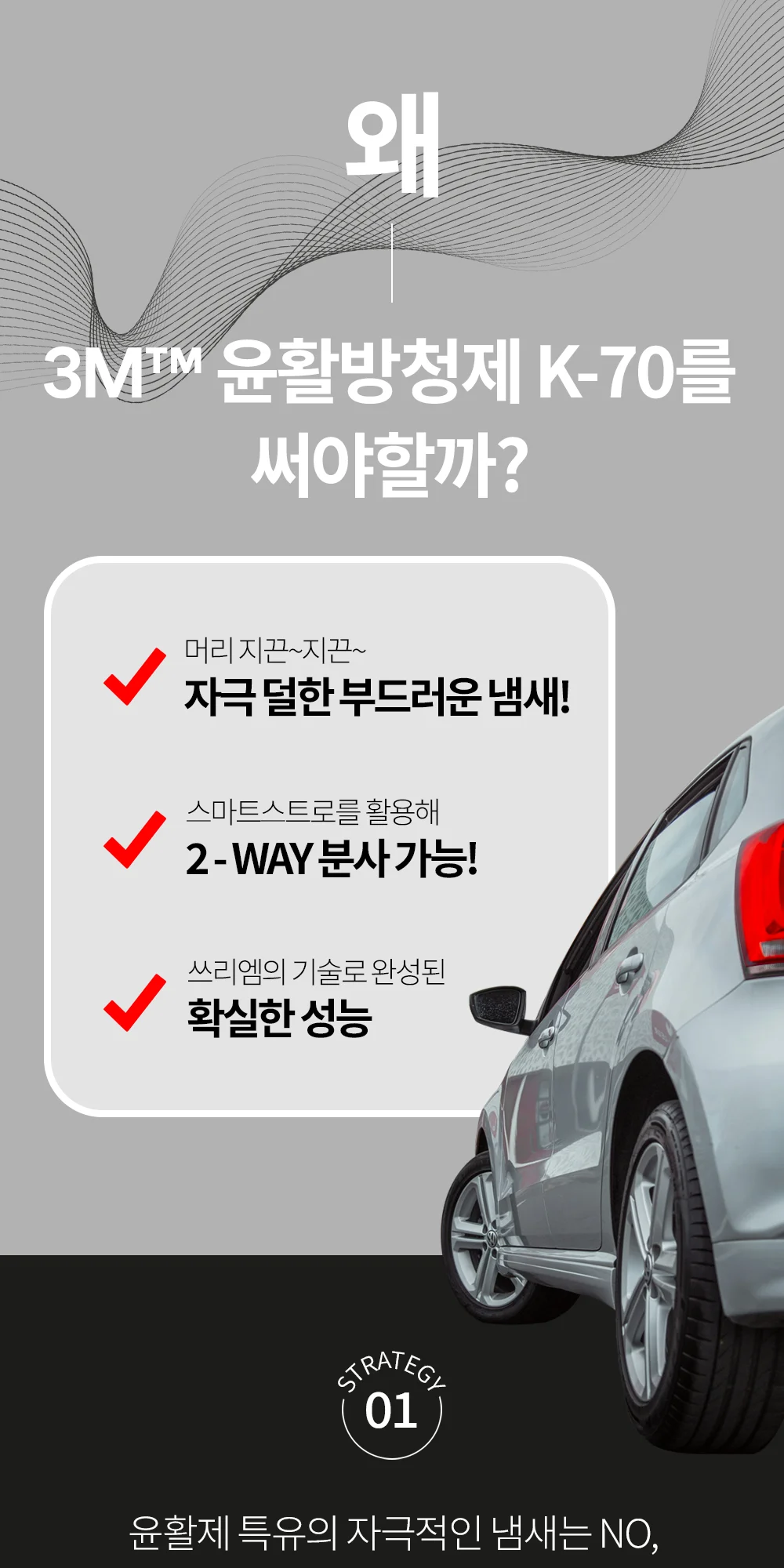 3M K-70 프리미엄 윤활방청제 녹제거 및 윤활용 상세 이미지 3
