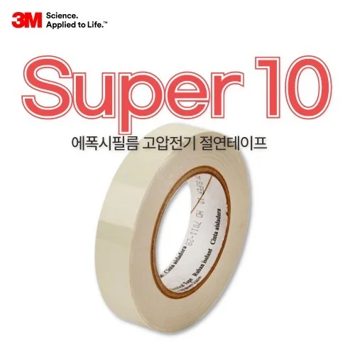 3M Super 10 30mm X 55m 에폭시필름 고압전기 절연테이프