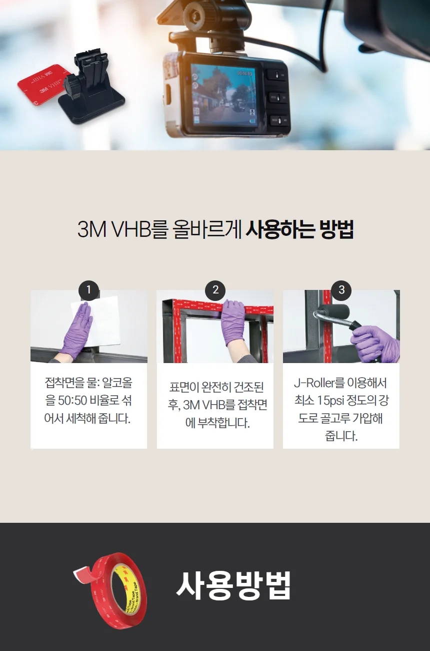 3M 4905 4910 투명 VHB 강력 폼 테이프 차량유리 블랙박스 악세사리 부착용 상세 이미지 8