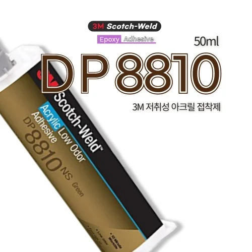 3M DP8810 그린 냄새제어 이액형 아크릴 복합플라스틱 고강도 엔지니어링 접착제