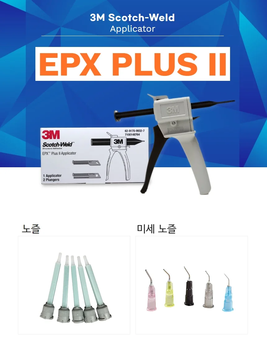 3M DP460 DP460NS 3MDP460 고강도 강화 에폭시 접착제 배터리 방산 기계 상세 이미지 7