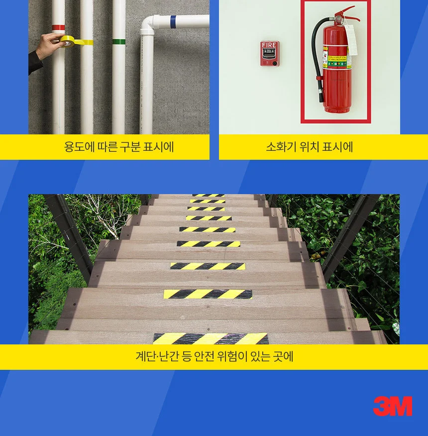 3M 471 바닥 라인 비닐 테이프 라인테이프 10가지 색상 옵션 상세 이미지 8