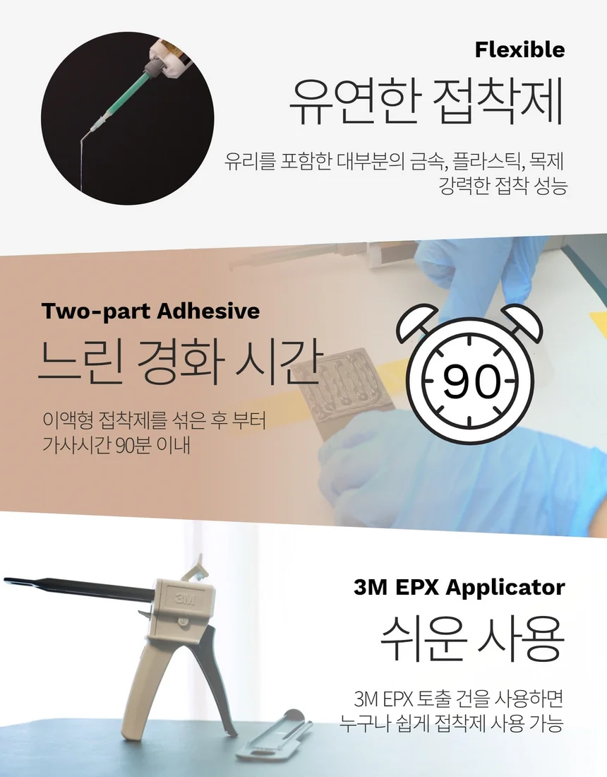 3M DP190 회색 고강도 2액형 연질 내충격 내열 에폭시 접착제 항공 방산 전자 건설 상세 이미지 2