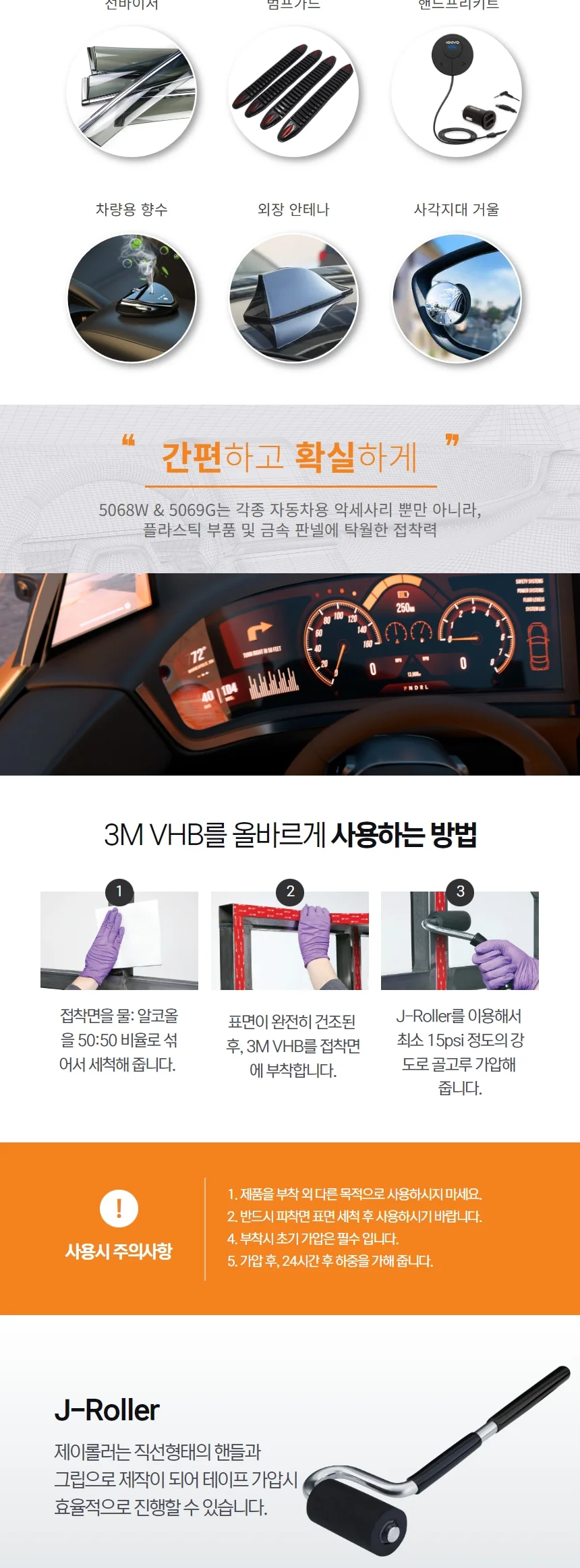 3M 5068W 5069G 자동차 악세사리용 선바이저용 아크릴 폼 테이프 상세 이미지 4