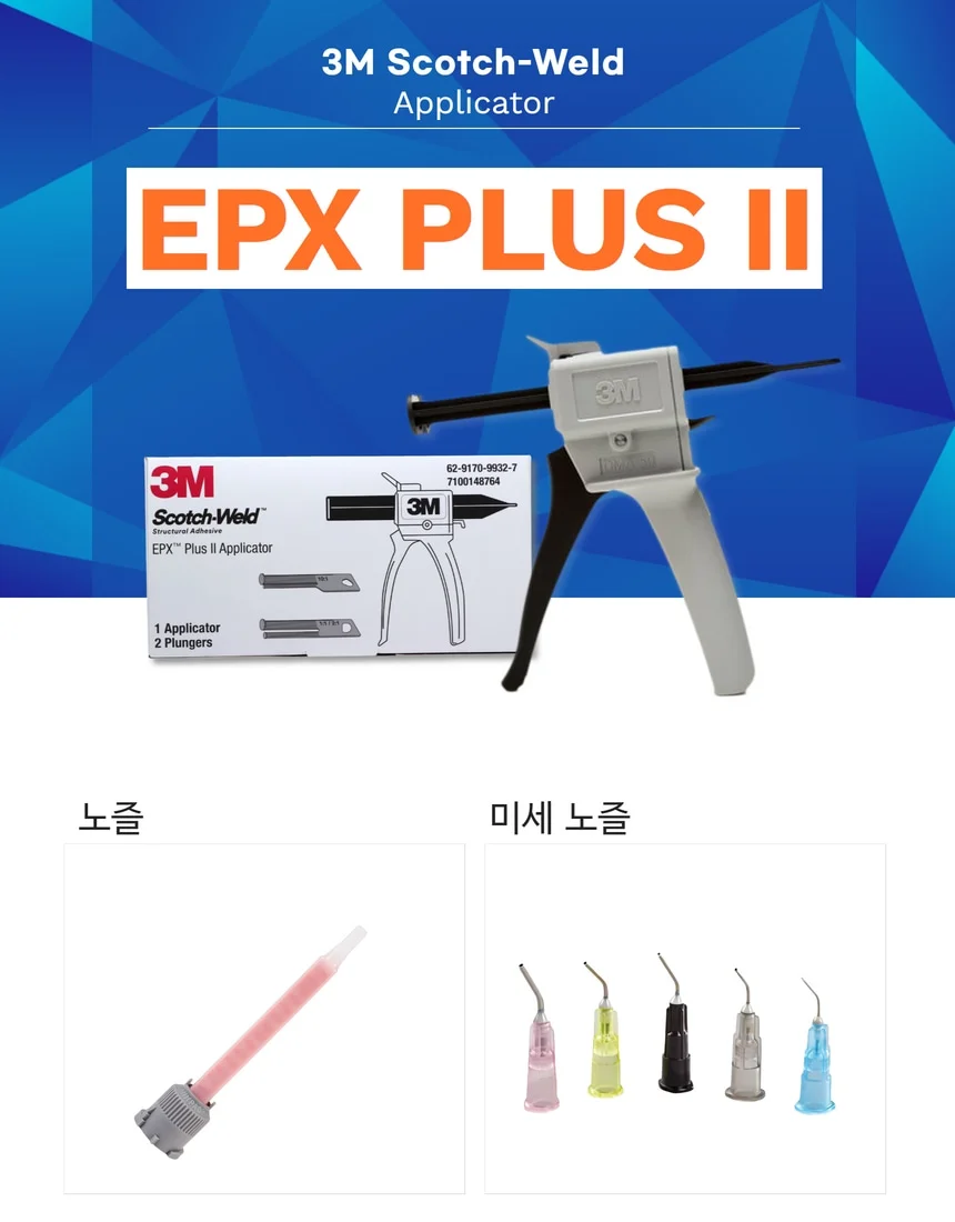 DP8407 3MDP8407 이액형 금속접착제 메탈본드 2액형 아크릴접착제 상세 이미지 8
