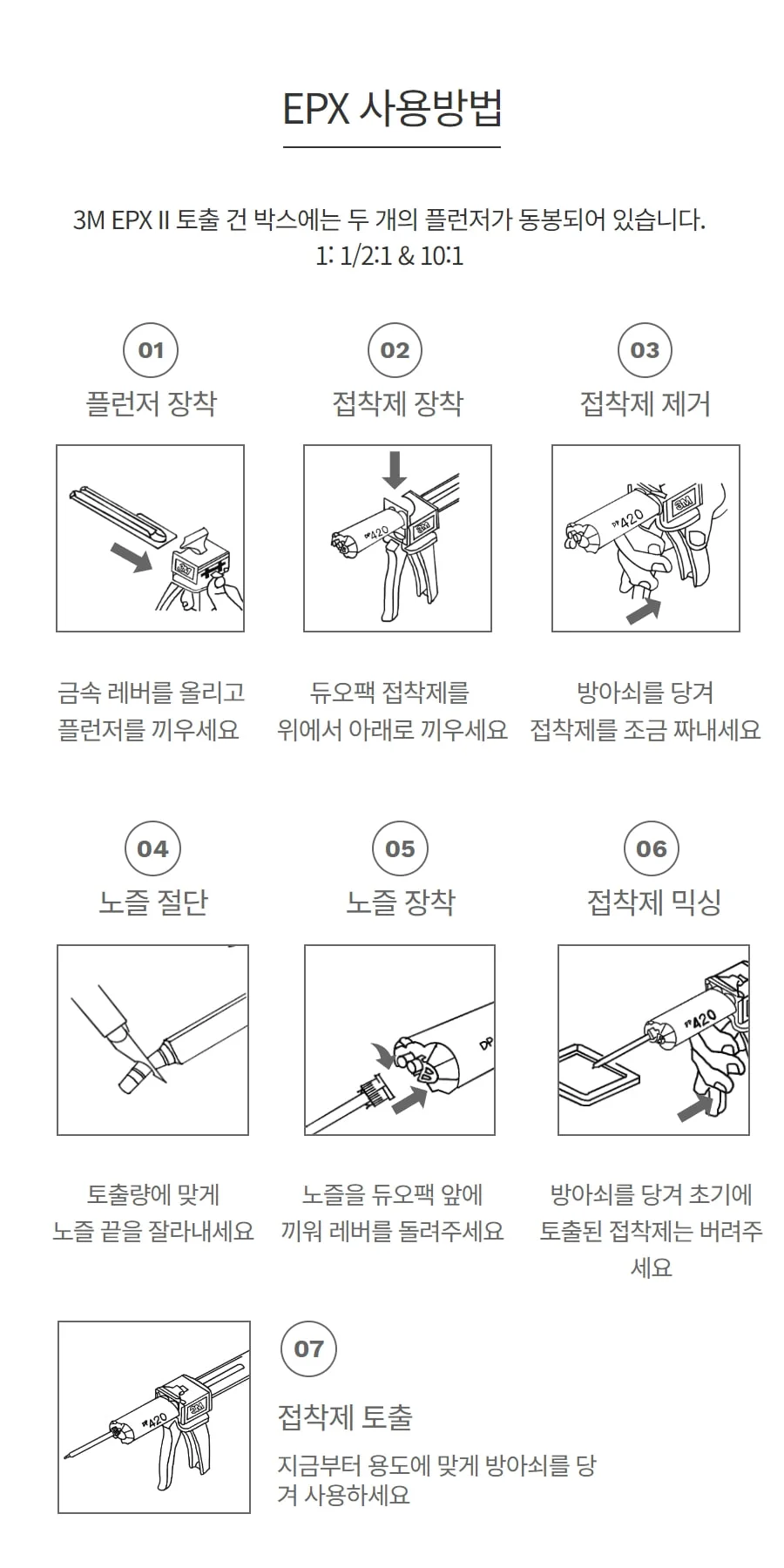 3M DP6310NS 이액형 복합소재 소음 진동 충격 흡수용 우레탄 접착제 상세 이미지 8