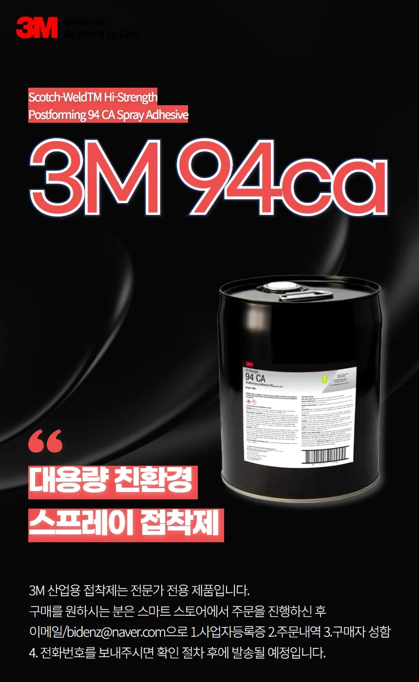 3M VHB 테이프 프라이머 UPUV 236ml 946ml 상세 이미지 1
