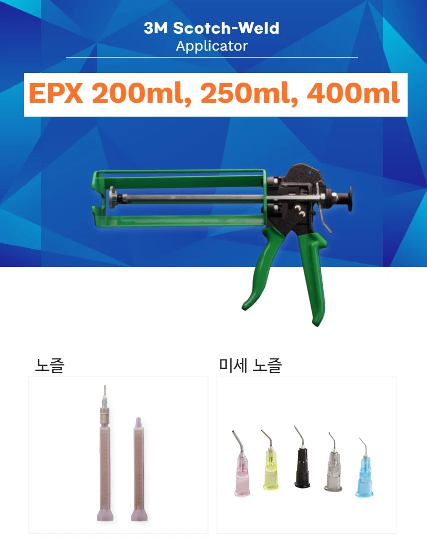 3M DP460 DP460NS 3MDP460 고강도 강화 에폭시 접착제 배터리 방산 기계 상세 이미지 8