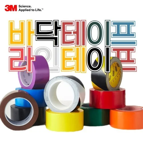 3M 471 바닥 라인 비닐 테이프 라인테이프 10가지 색상 옵션