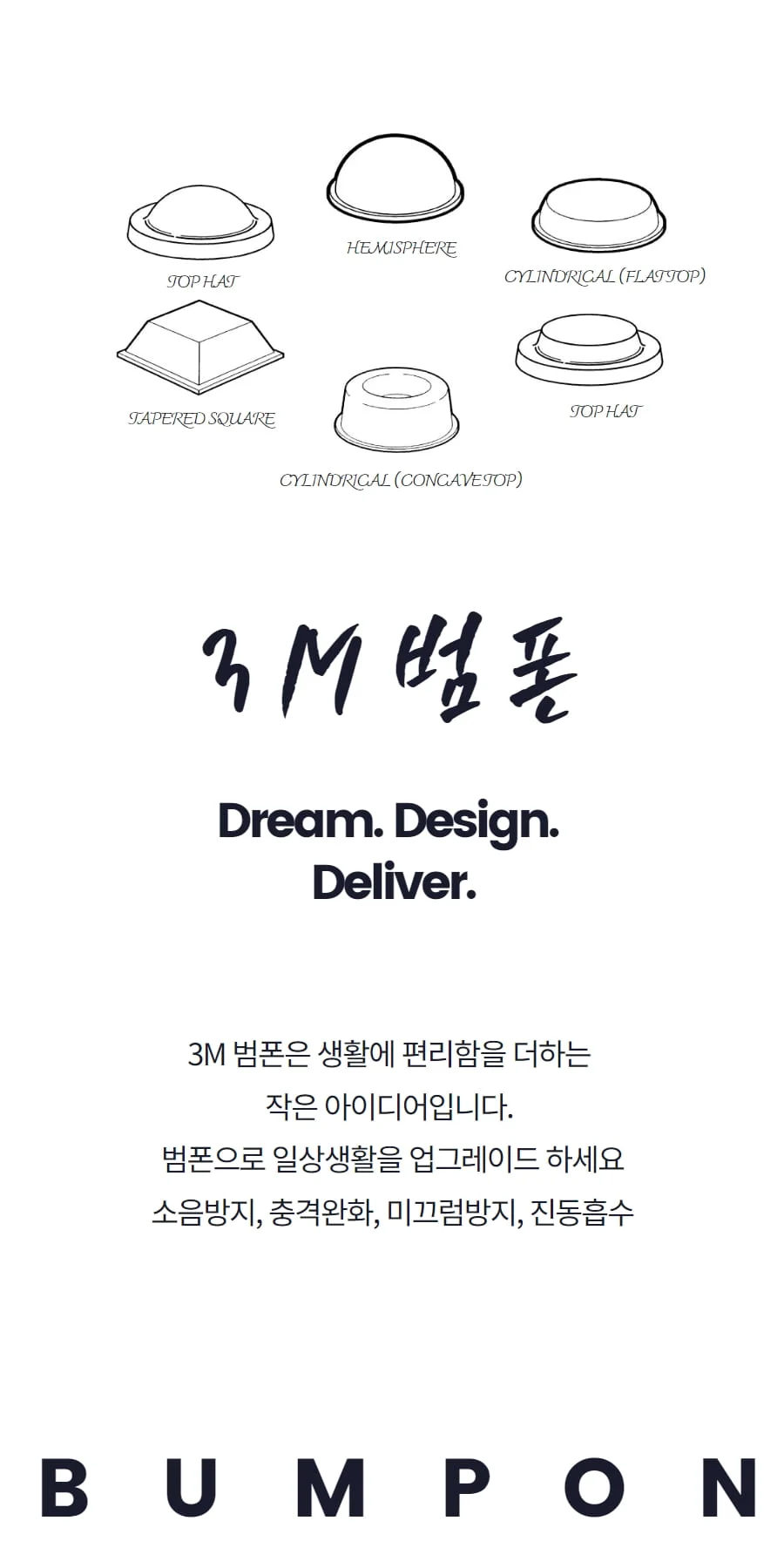 3M SJ-5012 Black 범폰 Bumpon 미끄럼방지 소음방지 충격흡수 스크래치방지 상세 이미지 2