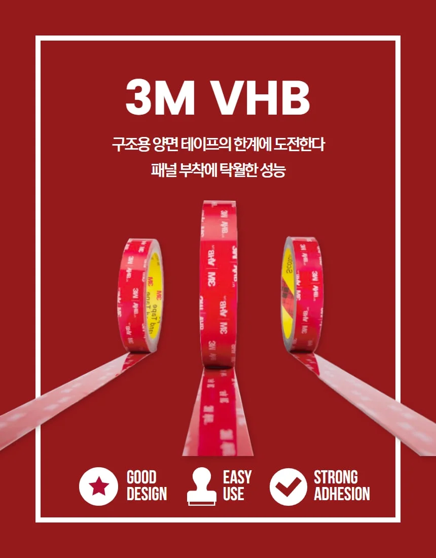 3M VHB RP+ B23F G23F B11F G11F GPH GPL 구조용 아크릴 폼 테이프 상세 이미지 2