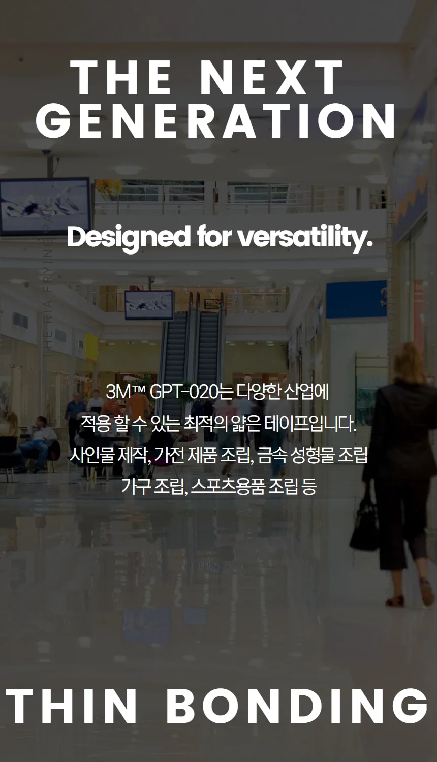 3M GPT-020 vs TESA 테사 4965 PET 200마이크론 양면테이프 상세 이미지 3