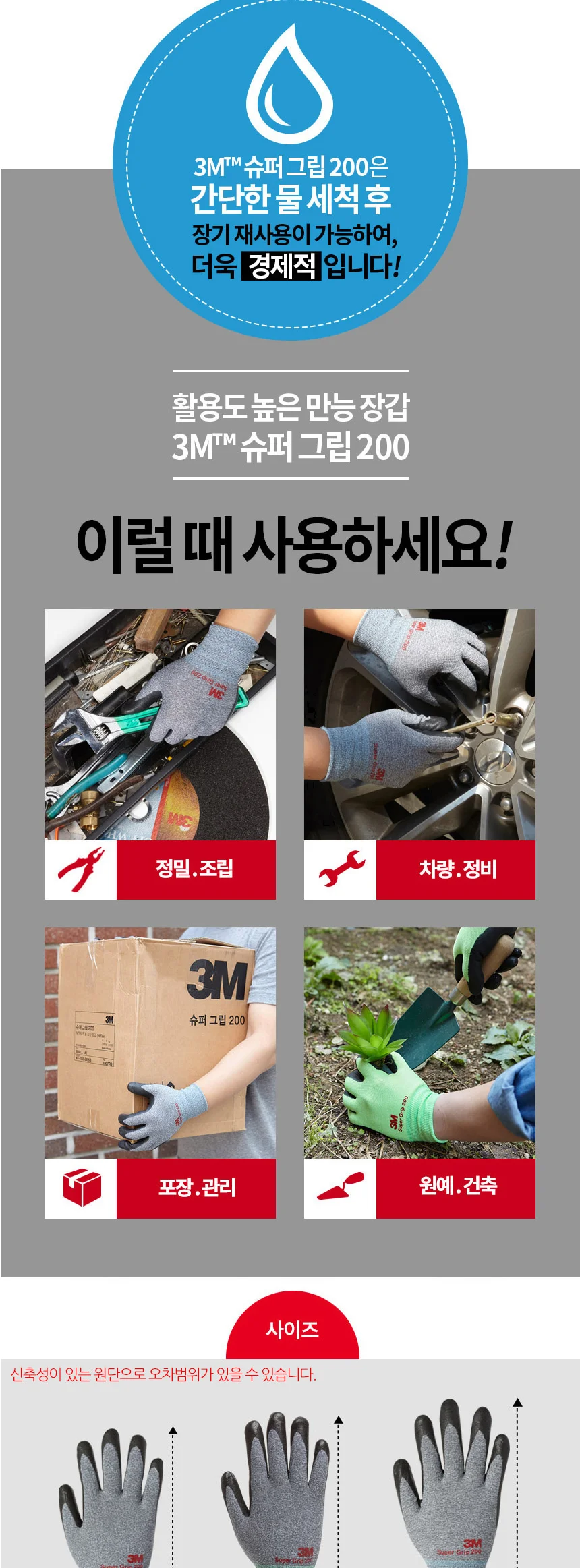 3M 장갑 슈퍼그립 200 Super Grip 사계절용 그레이 색상 상세 이미지 5