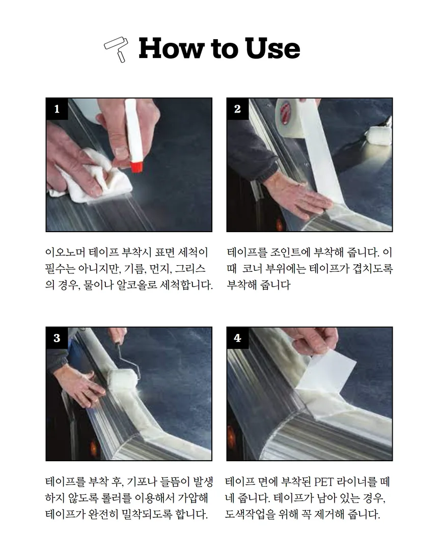 3M 4411N 4411B 4411G 4412N 4412G 방수테이프 상세 이미지 7
