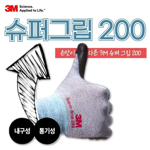 3M 장갑 슈퍼그립 200 Super Grip 사계절용 그레이 색상