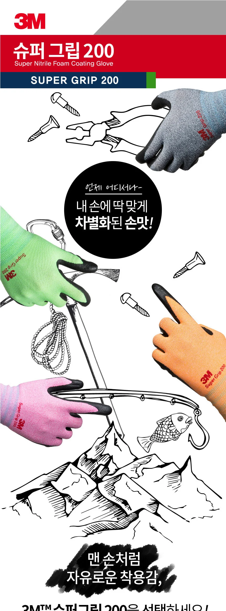 3M 장갑 슈퍼그립 200 Super Grip 사계절용 그레이 색상 상세 이미지 1
