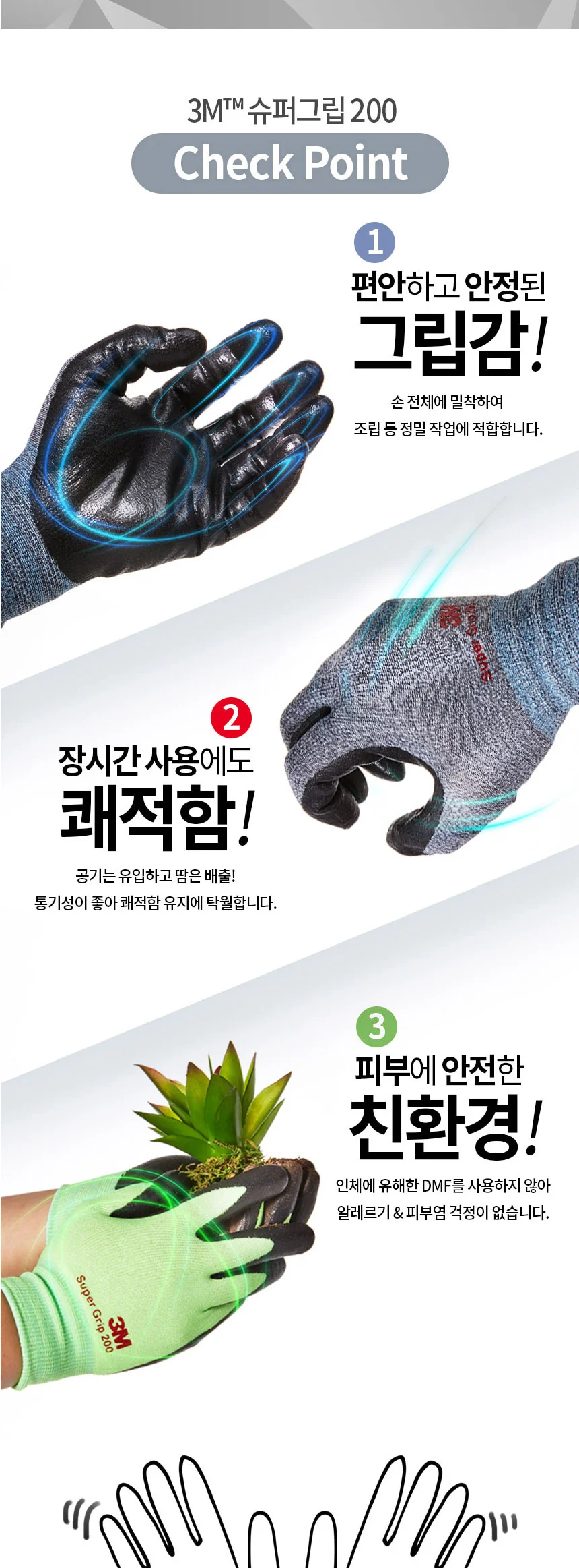 3M 장갑 슈퍼그립 200 Super Grip 사계절용 그레이 색상 상세 이미지 3