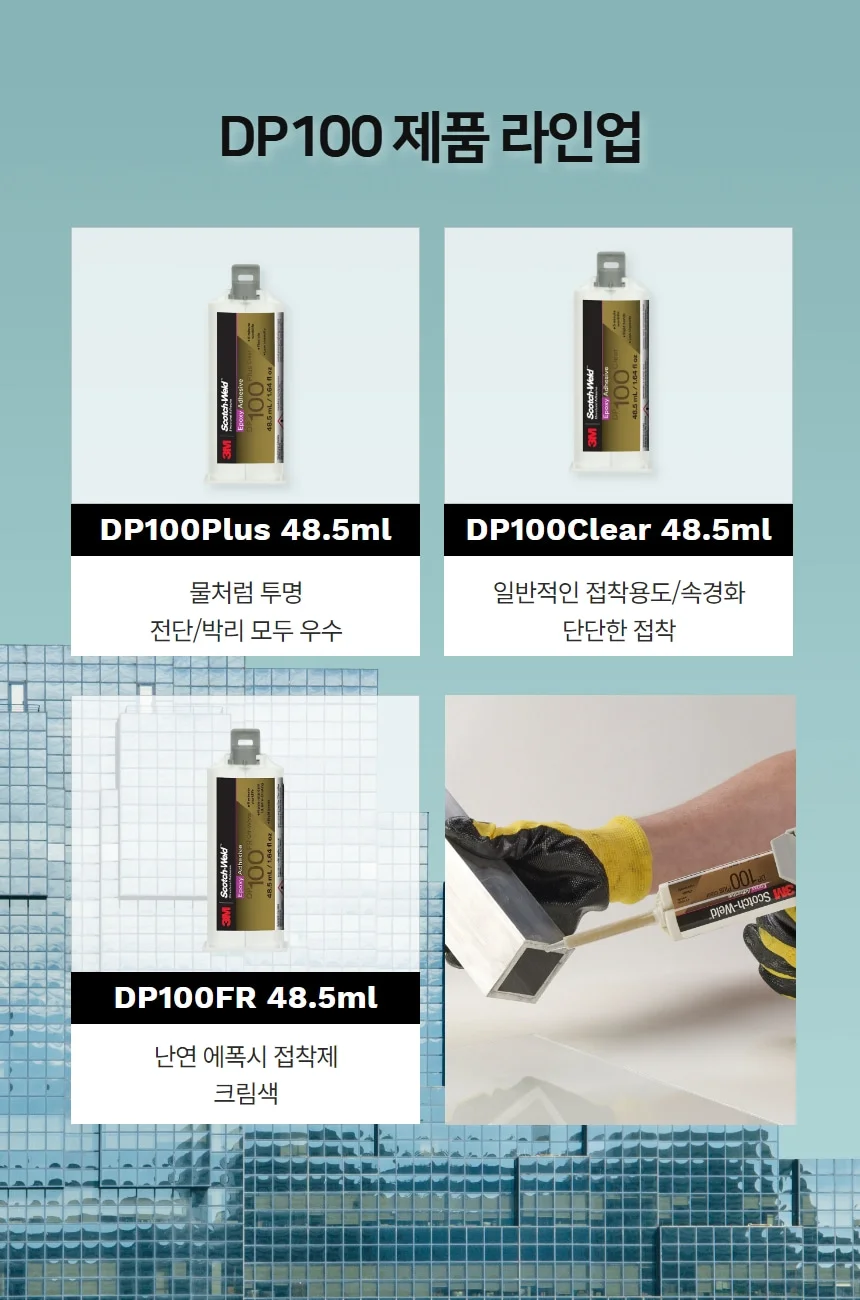 3M DP100FR 이액형 난연 접착제 UL 94 V-0 등급 에폭시접착제 상세 이미지 4
