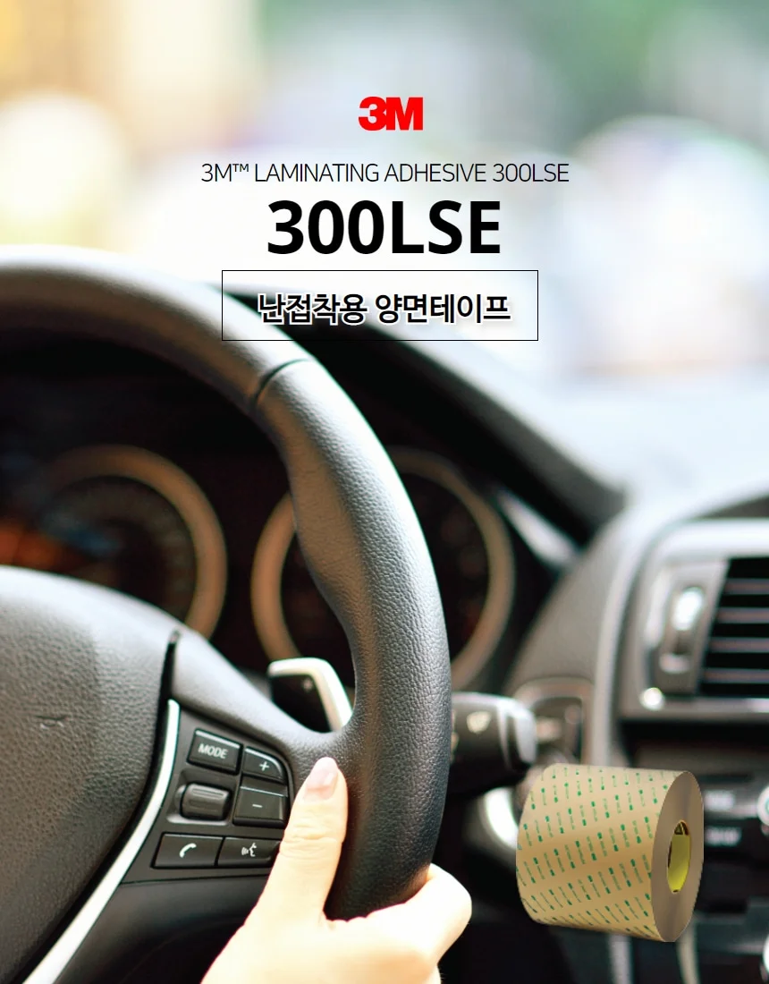 3M 얇은 양면테이프 300LSE 9471LE 9472LE 93015LE 9495LE 상세 이미지 2