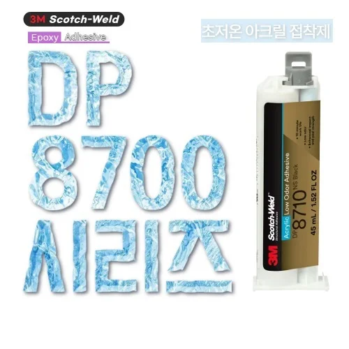 DP8705 DP8710 3M 초저온 이액형 냄새저감형 유연한 플라스틱 접착제 복합소재