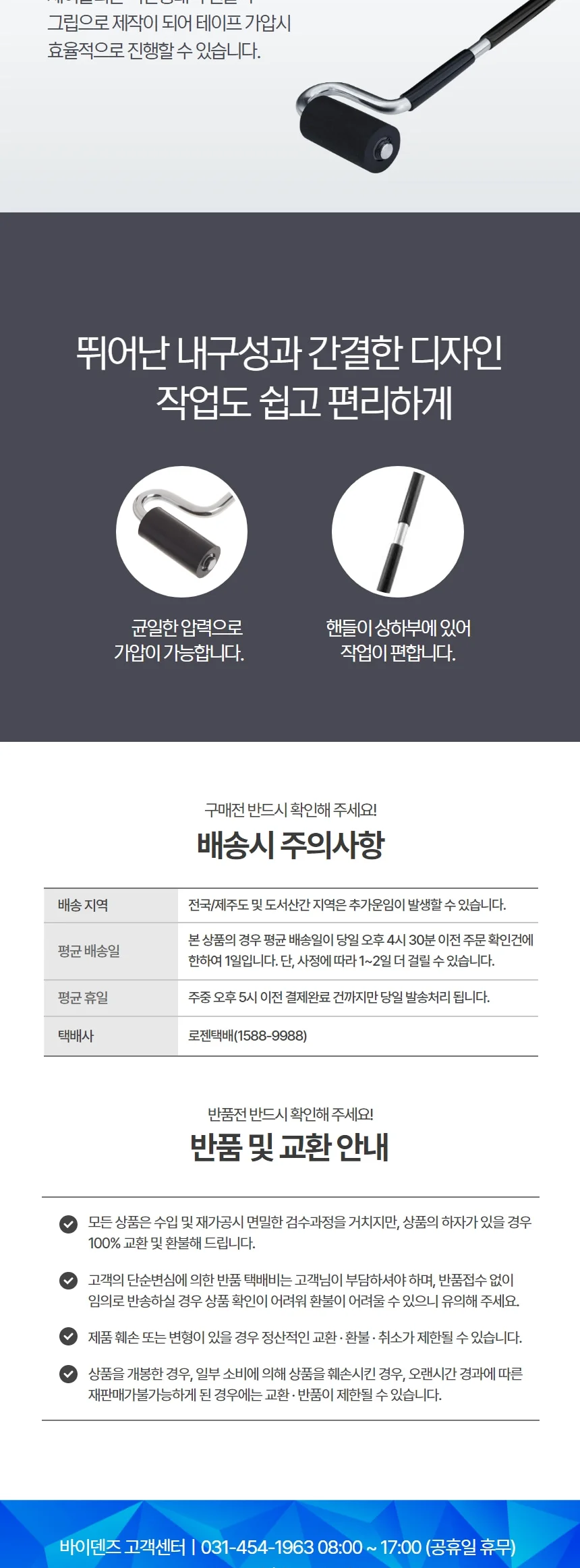 2111 노튼 노턴테이프 스페이서폼 테이프 글라스 유리 알루미늄 판넬 보강대 생고뱅 호환 상세 이미지 6