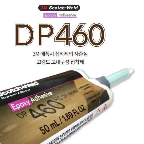 3M DP460 DP460NS 3MDP460 고강도 강화 에폭시 접착제 배터리 방산 기계