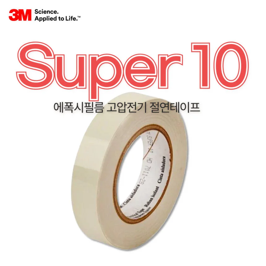 3M Super 10 30mm X 55m 에폭시필름 고압전기 절연테이프 상세 이미지 2