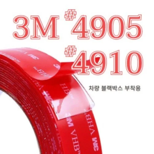 3M 4905 4910 투명 VHB 강력 폼 테이프 차량유리 블랙박스 악세사리 부착용