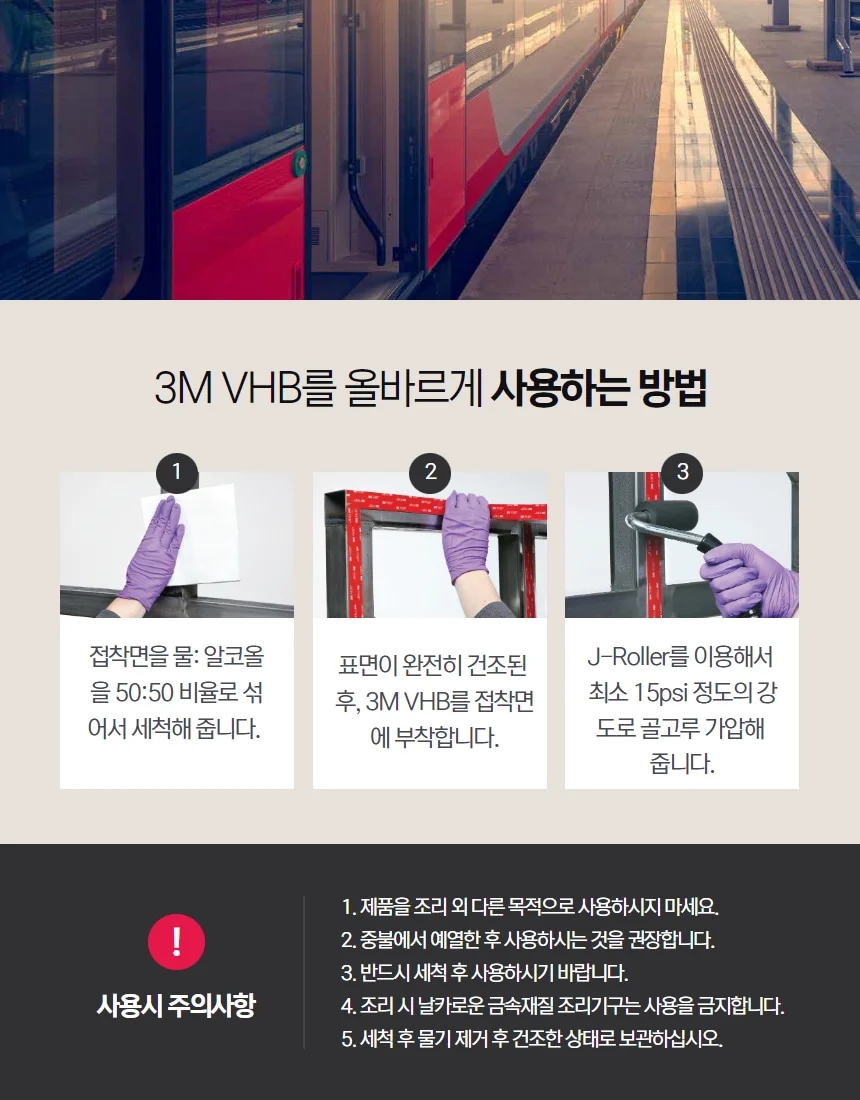 3M VHB RP+ B23F G23F B11F G11F GPH GPL 구조용 아크릴 폼 테이프 상세 이미지 13