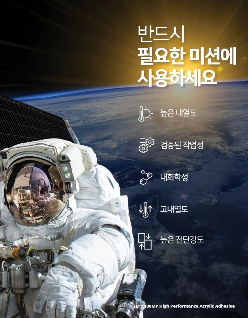 3M 고내열 전사테이프 100MP 200MP 467 468 F9460PC F9469PC 상세 이미지 4