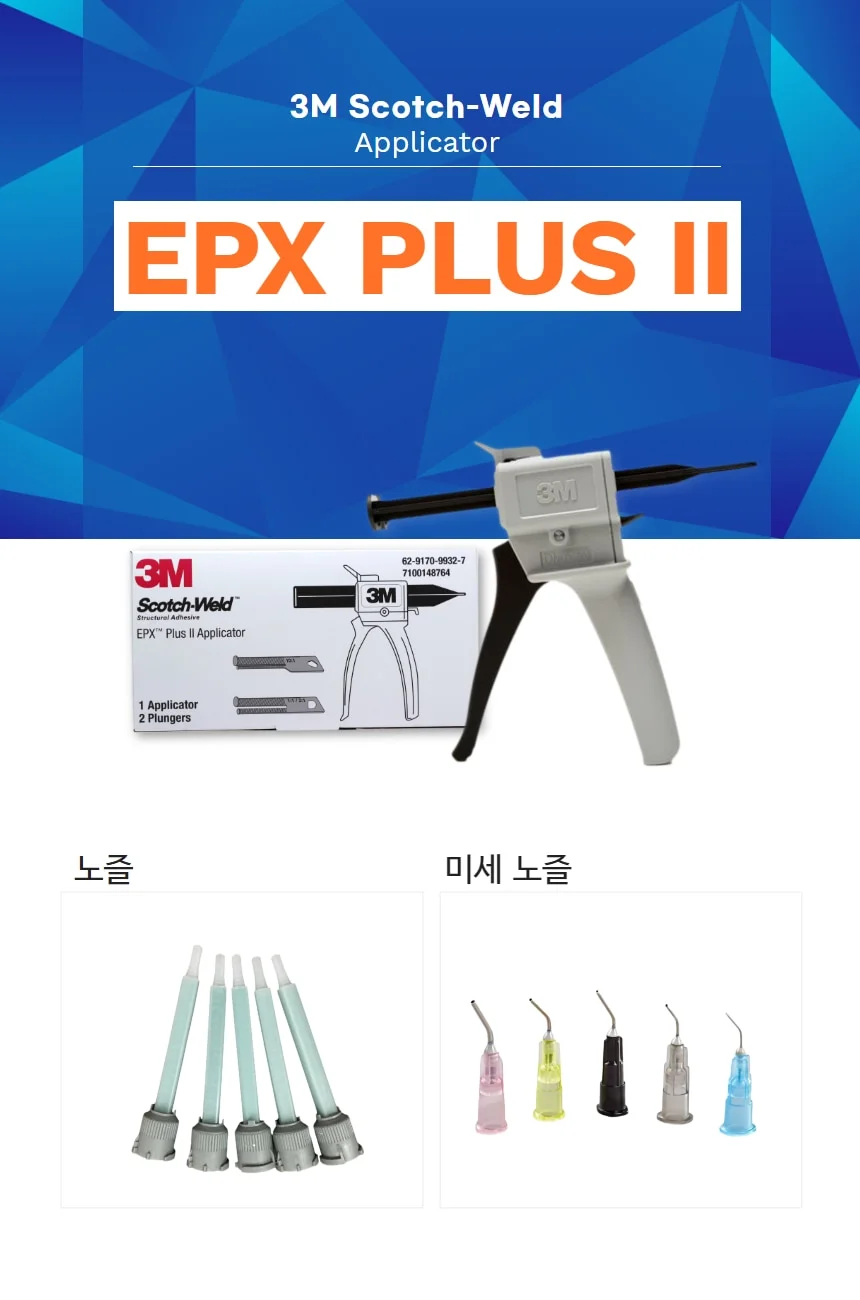 3M DP100FR 이액형 난연 접착제 UL 94 V-0 등급 에폭시접착제 상세 이미지 7