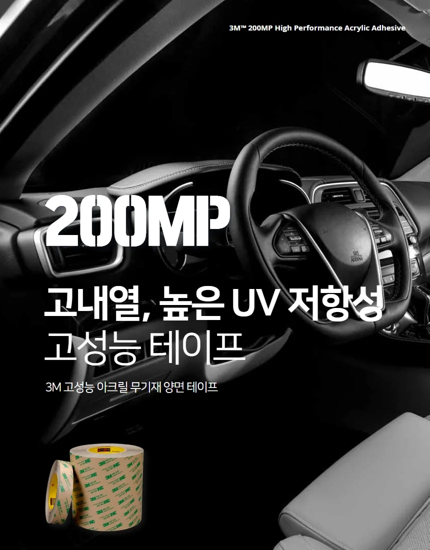 3M 고내열 전사테이프 100MP 200MP 467 468 F9460PC F9469PC 상세 이미지 7